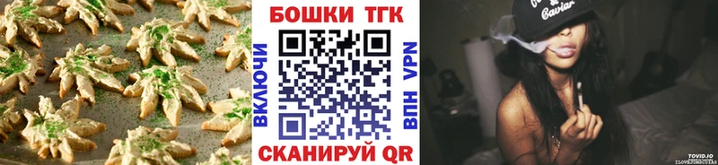 где купить   блэк спрут как зайти  Печенье с ТГК марихуана  площадка клад  Ревда 
