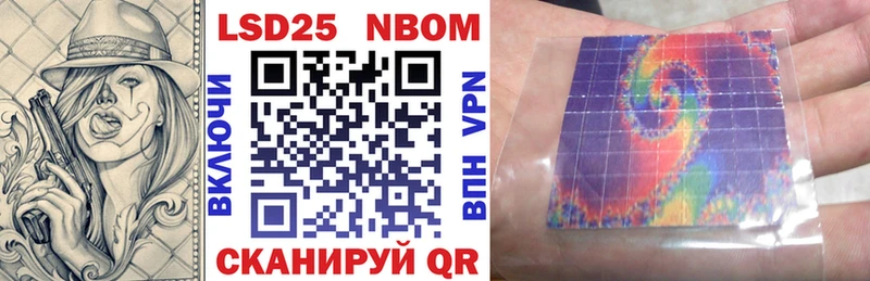 Марки 25I-NBOMe 1,8мг  Ревда 